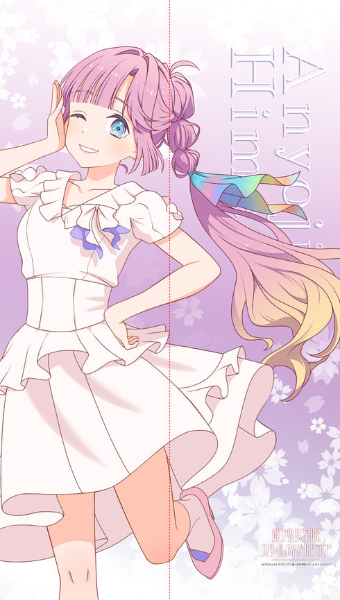 『ラブライブ!蓮ノ空女学院スクールアイドルクラブ』マルチタペストリーのれん 安養寺姫芽(ノヴァホワイト)