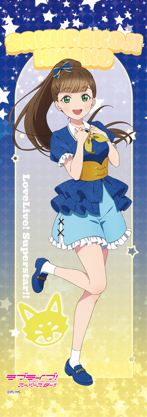 『ラブライブ!スーパースター!!』ミニタペストリー
桜小路きな子