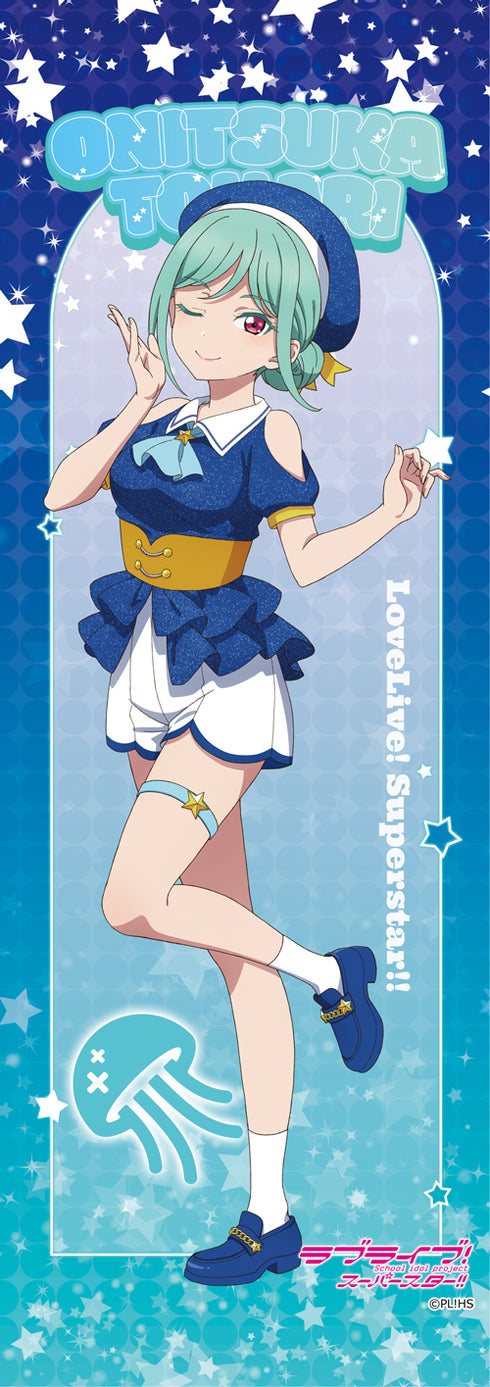 『ラブライブ!スーパースター!!』ミニタペストリー
鬼塚冬毬