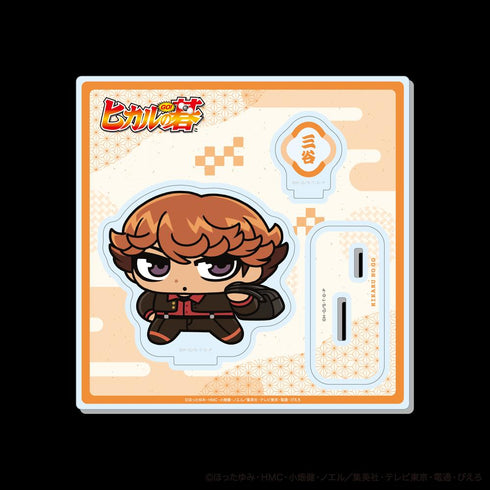 『ヒカルの碁』【描き起こし】アクリルスタンド 三谷祐輝