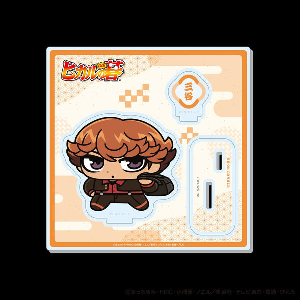 『ヒカルの碁』【描き起こし】アクリルスタンド 三谷祐輝