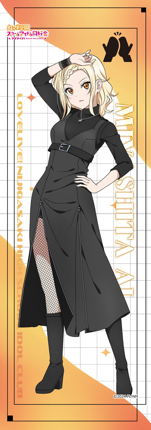 《Love Live! 虹咲学园校园偶像同好会》迷你挂毯 宫下爱