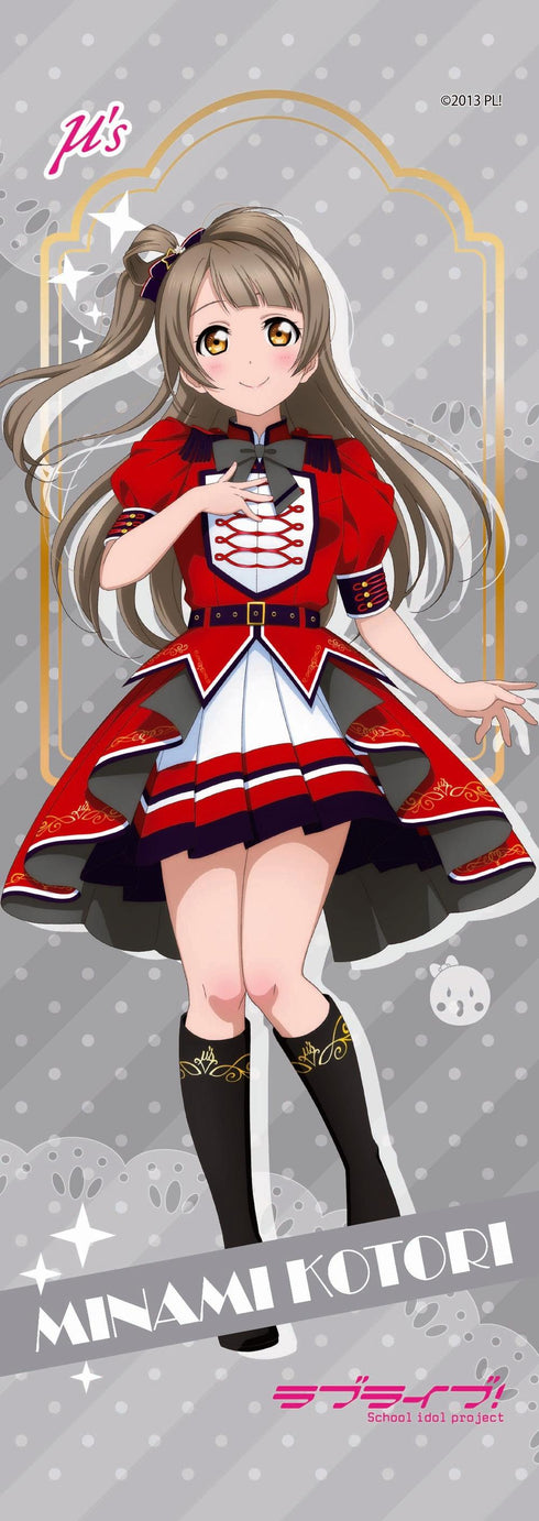 『ラブライブ!』ミニタペストリー 南ことり