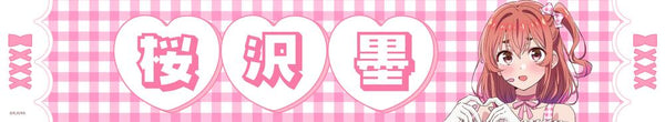 『彼女、お借りします』【描き下ろし】応援マフラータオル 桜沢墨(アイドル)