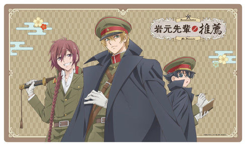 『岩元先輩ノ推薦』ラバーマット 放送応援ビジュアル