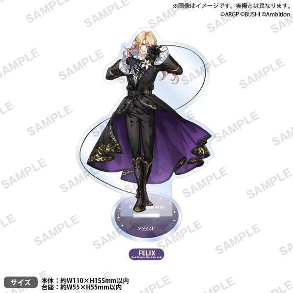 『from ARGONAVIS アルゴナビス -キミが見たステージへ-』アクリルスタンド new voyage ver. Fantôme Iris FELIX(フェリクス・ルイ=クロード・モンドール)