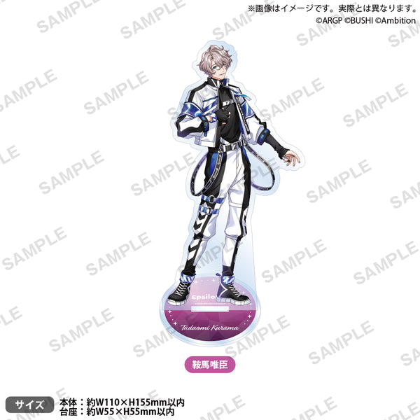 『from ARGONAVIS アルゴナビス -キミが見たステージへ-』アクリルスタンド new voyage ver. εpsilonΦ 鞍馬唯臣