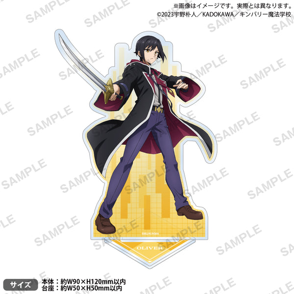 『七つの魔剣が支配する』アクリルスタンド オリバー=ホーン