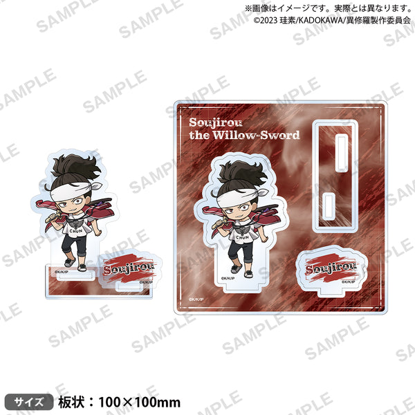 『異修羅』ジオラマアクリルスタンド 柳の剣のソウジロウ