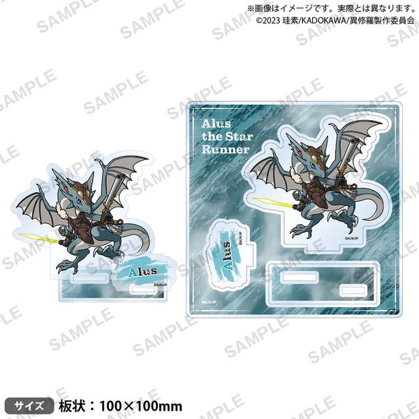 『異修羅』ジオラマアクリルスタンド 星馳せアルス