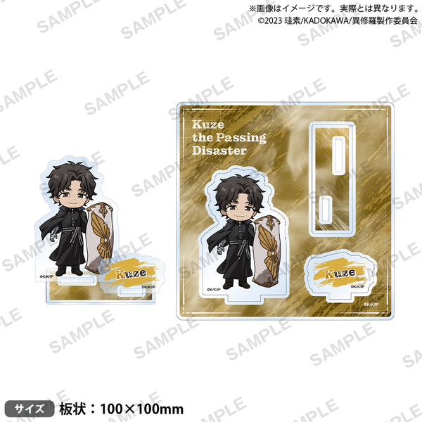 『異修羅』ジオラマアクリルスタンド 通り禍のクゼ