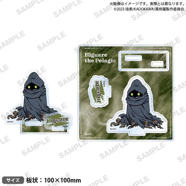 『異修羅』ジオラマアクリルスタンド 海たるヒグアレ