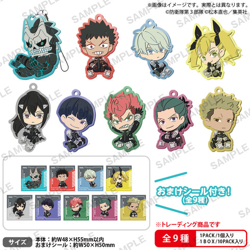 『怪獣8号』ころコレ!トレーディングラバーストラップ BOX
