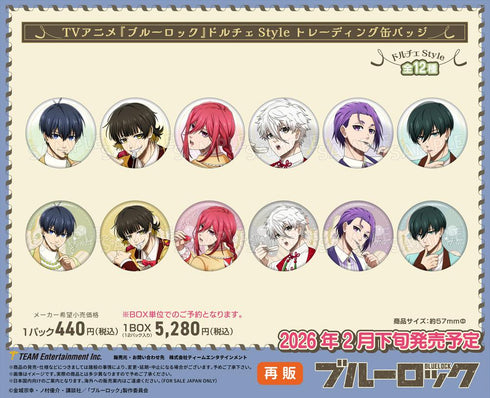 『ブルーロック』ドルチェStyle トレーディング缶バッジ【BOX】【202512再販】