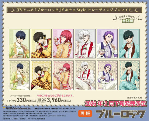 『ブルーロック』ドルチェStyle トレーディングブロマイド【BOX】【202512再販】