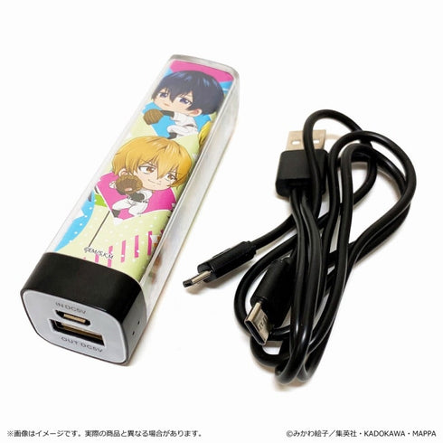 『忘却バッテリー』モバイルバッテリー