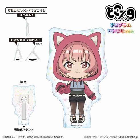 『モブから始まる探索英雄譚』どこスタ(ホログラムver)/森山ミク