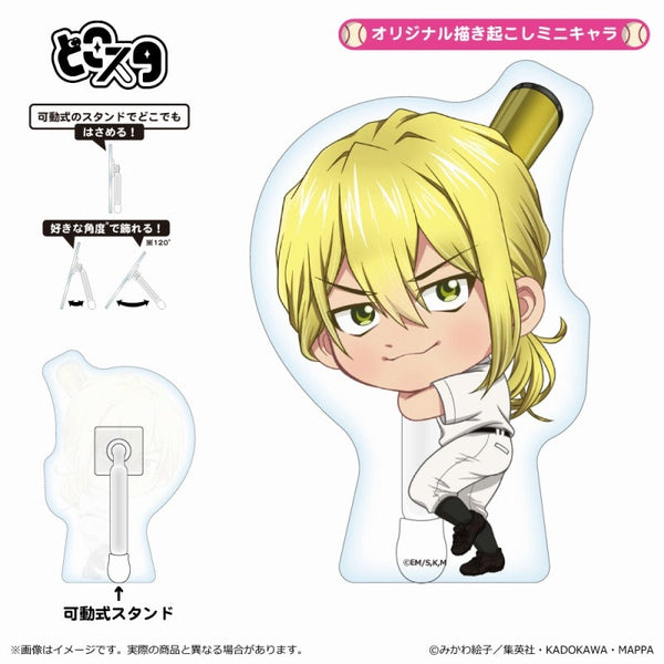 『忘却バッテリー』どこスタ/藤堂 葵