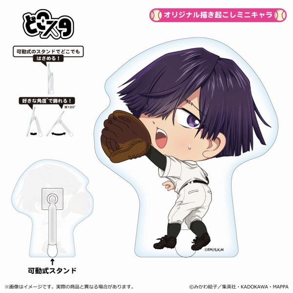 『忘却バッテリー』どこスタ/土屋和季