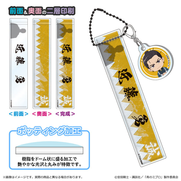『青のミブロ』ルームアクリルキーホルダー 近藤勇