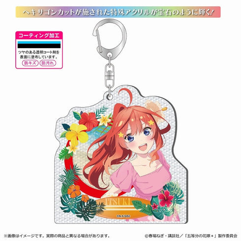『五等分の花嫁*』シャインアクリルキーホルダー/中野 五月