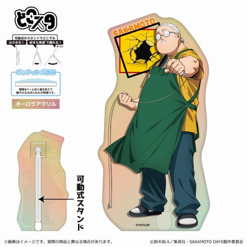 『SAKAMOTO DAYS』どこスタ(オーロラ ver.)/坂本太郎 A