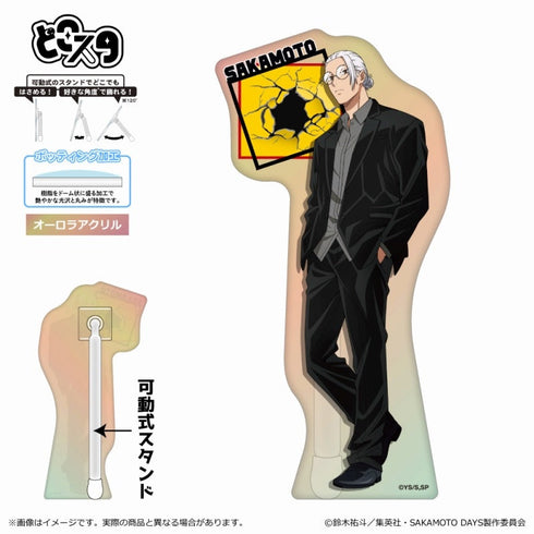 『SAKAMOTO DAYS』どこスタ(オーロラ ver.)/坂本太郎 C