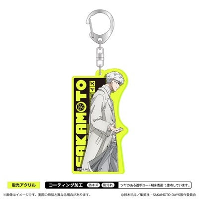 『SAKAMOTO DAYS』蛍光キーホルダー<第2 弾>/スラー