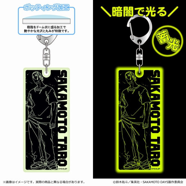 『SAKAMOTO DAYS』蓄光キーホルダー<第 1 弾>/坂本太郎 B