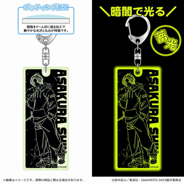 『SAKAMOTO DAYS』蓄光キーホルダー<第 1 弾>/朝倉シン