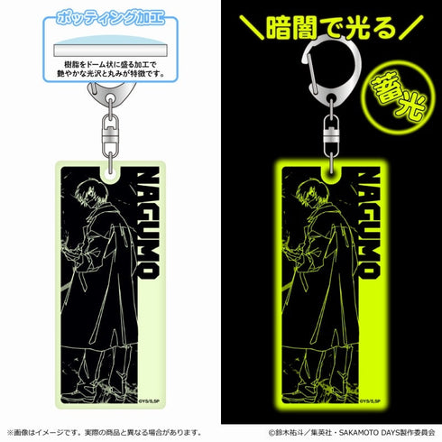 『SAKAMOTO DAYS』蓄光キーホルダー<第 1 弾>/南雲