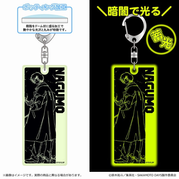『SAKAMOTO DAYS』蓄光キーホルダー<第 1 弾>/南雲