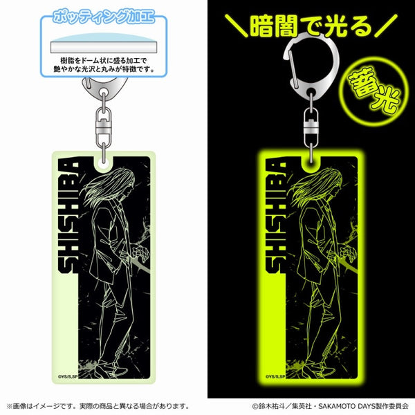 『SAKAMOTO DAYS』蓄光キーホルダー<第 1 弾>/神々廻