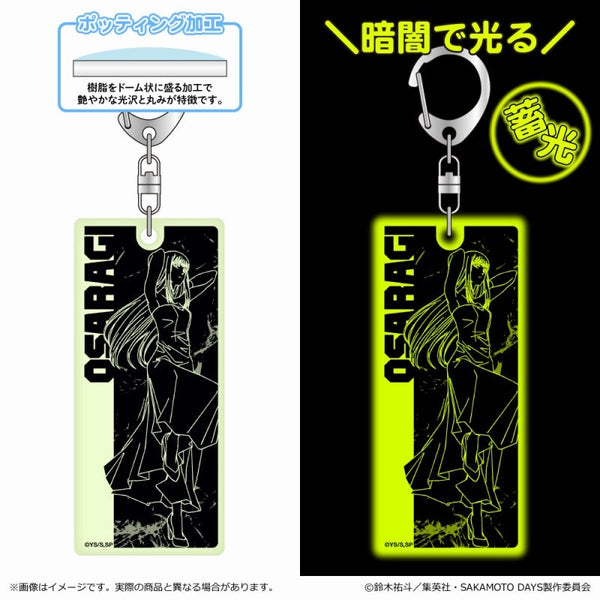 『SAKAMOTO DAYS』蓄光キーホルダー<第 1 弾>/大佛