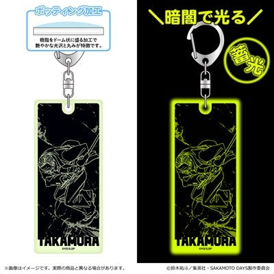 『SAKAMOTO DAYS』蓄光キーホルダー<第2 弾>/篁