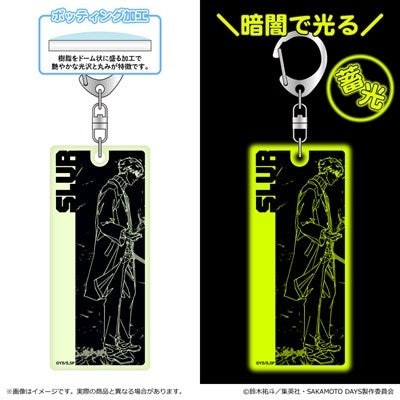 『SAKAMOTO DAYS』蓄光キーホルダー<第2 弾>/スラー