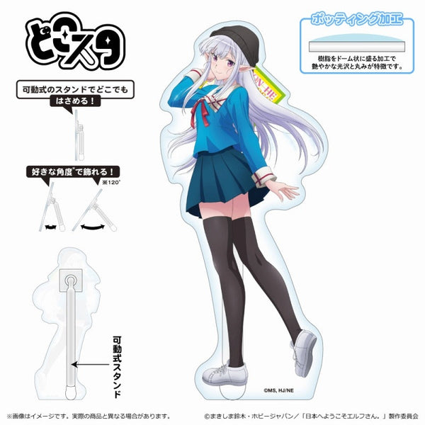 『日本へようこそエルフさん。』どこスタ/マリー A