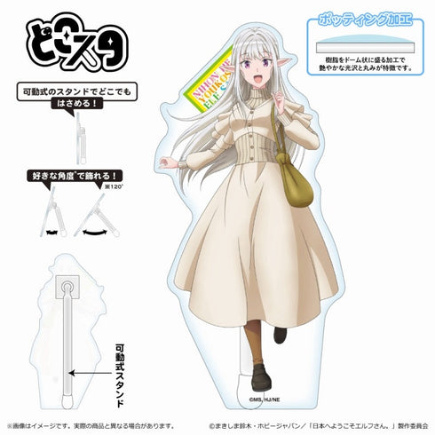 『日本へようこそエルフさん。』どこスタ/マリー B