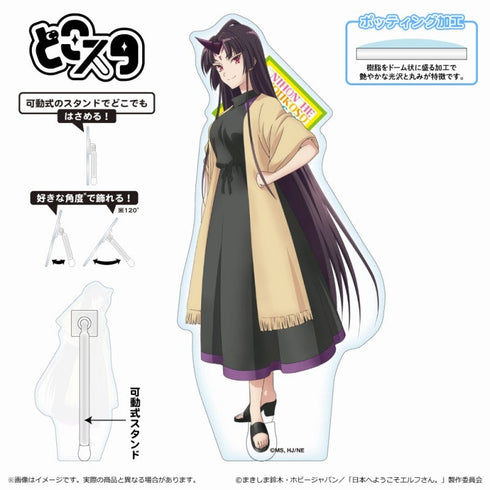 『日本へようこそエルフさん。』どこスタ/ウリドラ