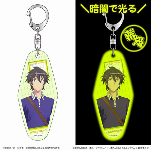 『日本へようこそエルフさん。』蓄光アクリルキーホルダー/北瀬一廣