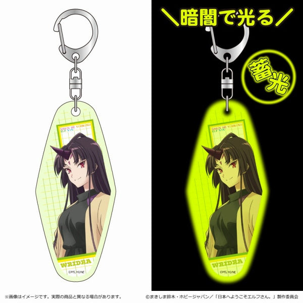 『日本へようこそエルフさん。』蓄光アクリルキーホルダー/ウリドラ