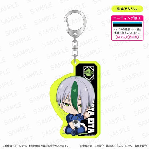 『ブルーロック』蛍光キーホルダー/乙夜 影汰