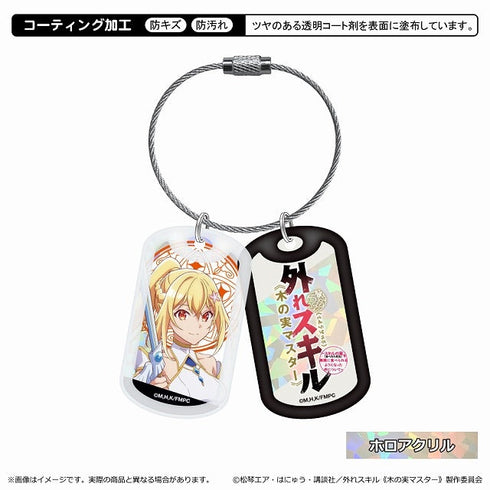 『外れスキル《木の実マスター》』アクリルドッグタグキーホルダー/レーナ