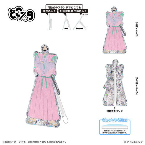 『モノノ怪 第二章 火鼠』どこスタ(ホロラメVer.) 坂下