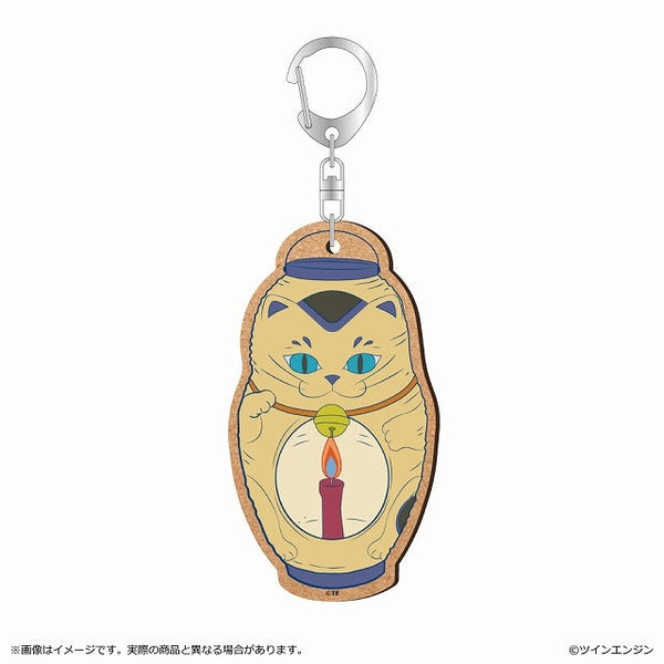 『モノノ怪 第二章 火鼠』MDF キーホルダー/提灯(招き猫)