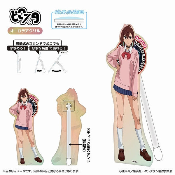 『ダンダダン』どこスタ(オーロラver.)/モモ