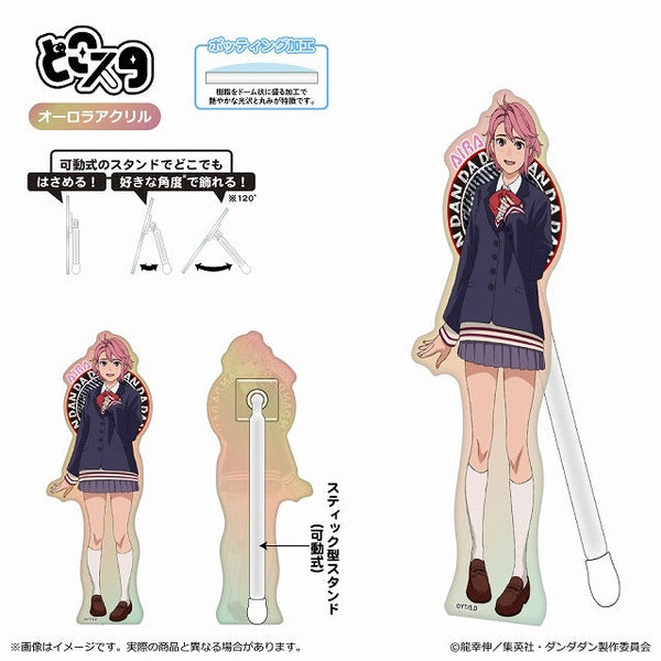 『ダンダダン』どこスタ(オーロラver.)/アイラ