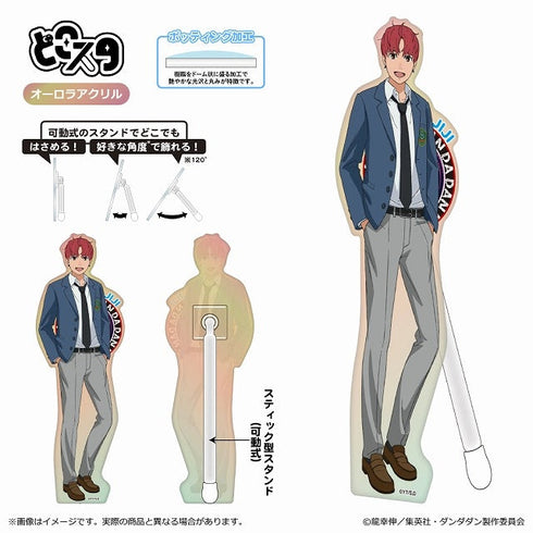 『ダンダダン』どこスタ(オーロラver.)/ジジ