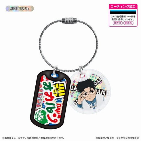 『ダンダダン』アクリルドッグタグキーホルダー/オカルン