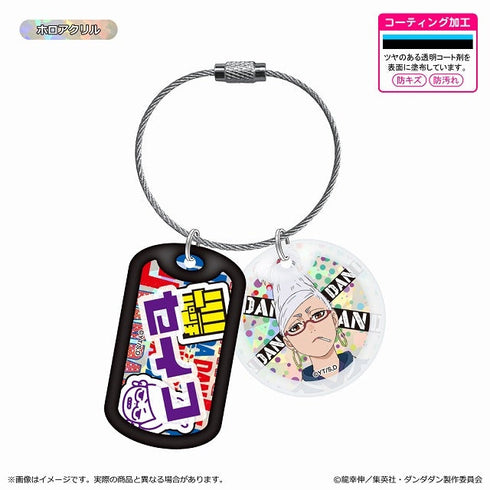 『ダンダダン』アクリルドッグタグキーホルダー/星子